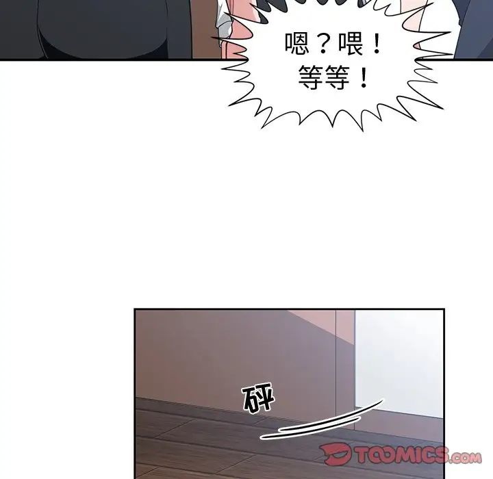 青梅竹马第10话