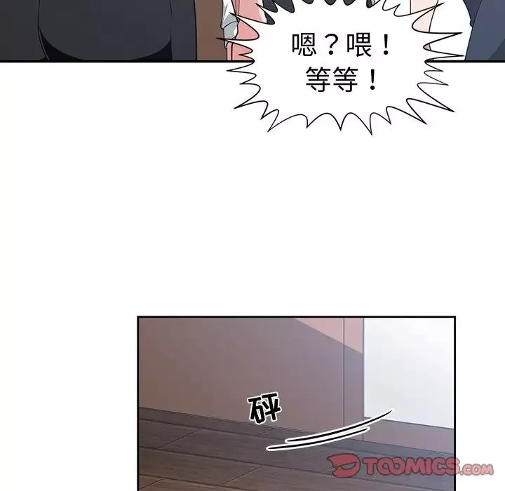 青梅竹马-第10话 - 图片 38