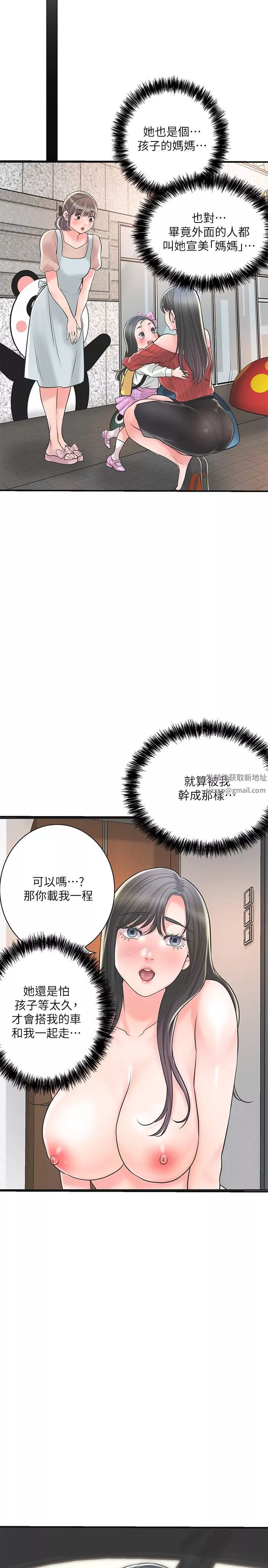 幸福督市-第100话-在按摩床上大搞特搞 - 图片 4