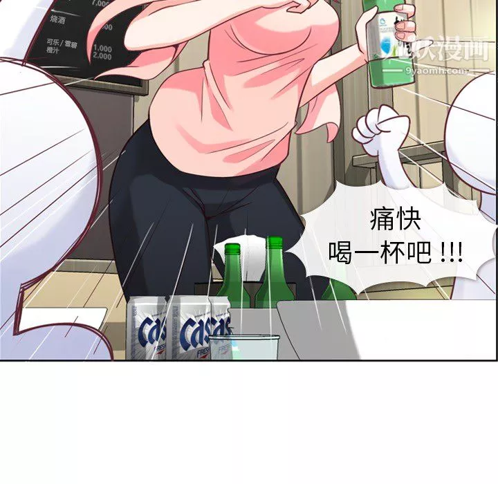 鄭主任為何這樣第4話