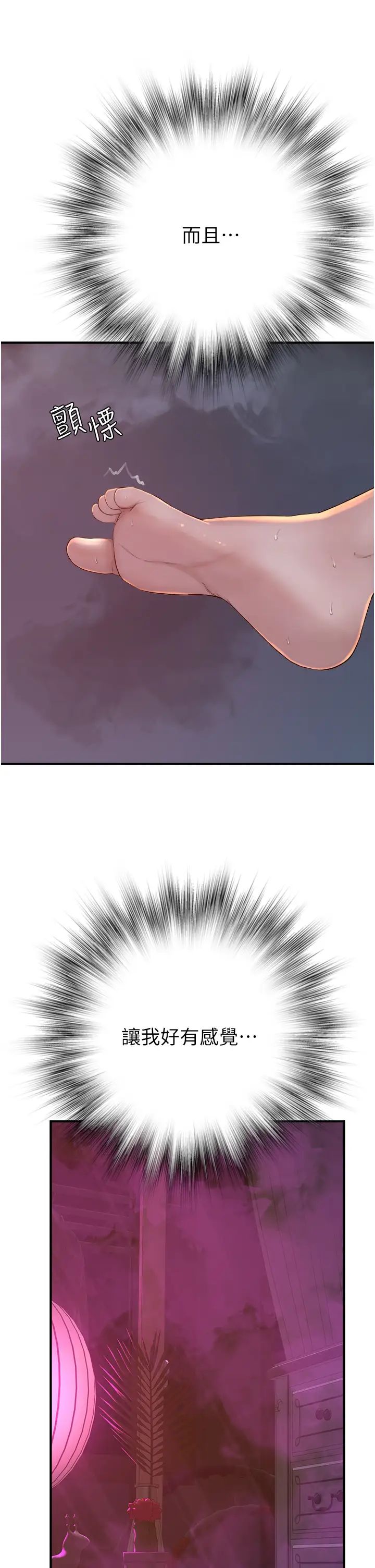 继母的香味第30话-跟儿子乱来的失职母亲