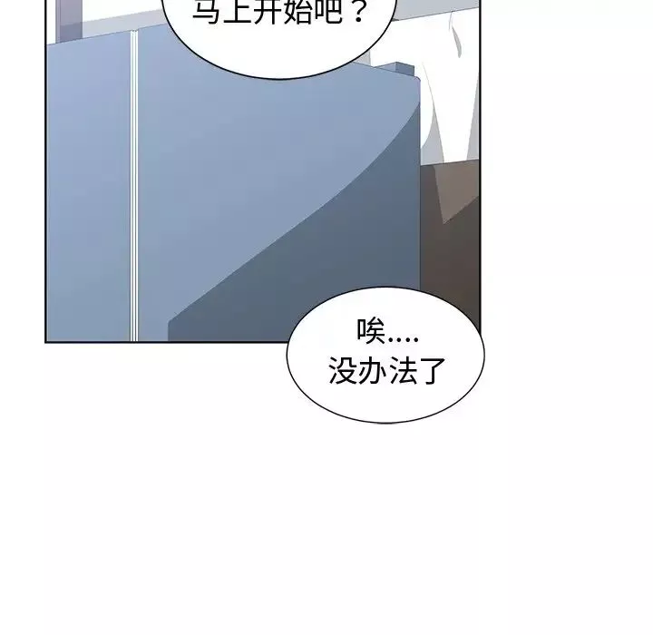 青梅竹马-第10话 - 图片 41