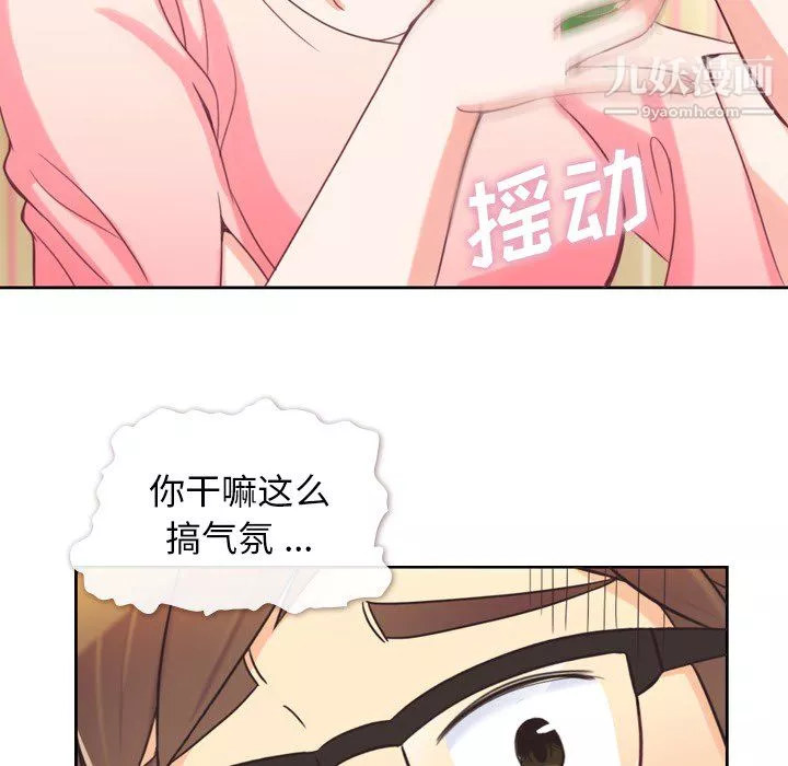 郑主任为何这样-第4话 - 图片 26