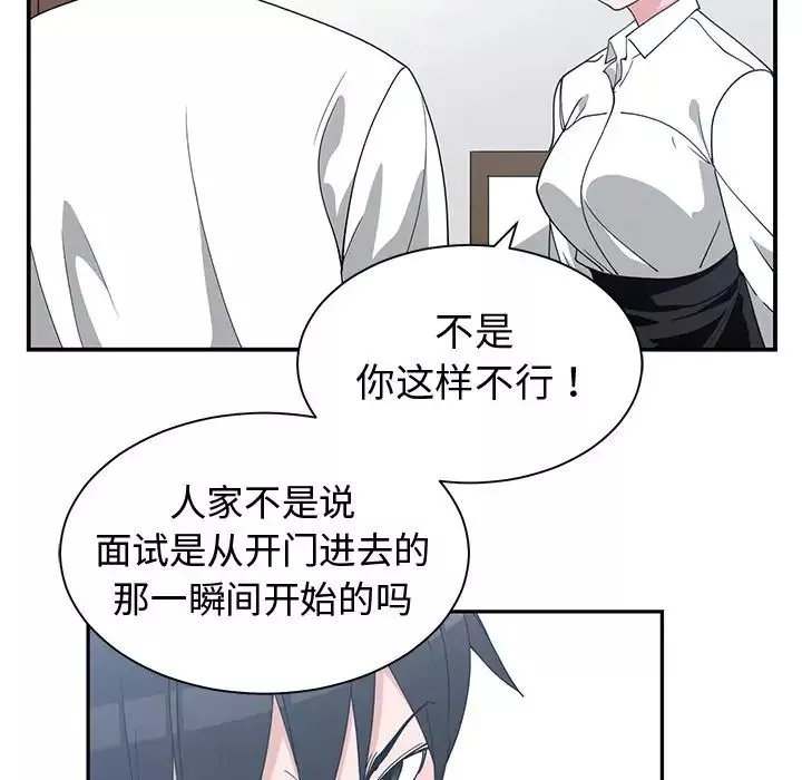 青梅竹马-第10话 - 图片 46