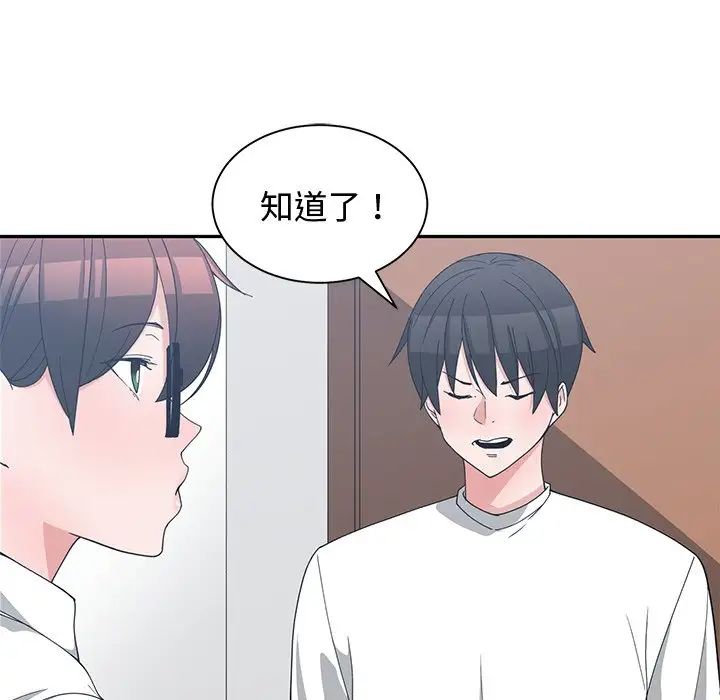 青梅竹馬第10话