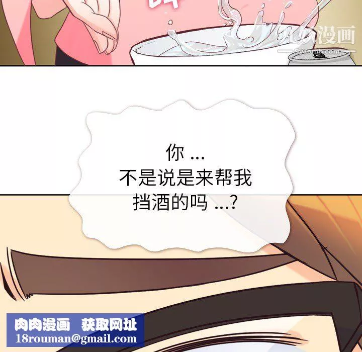 鄭主任為何這樣第4話
