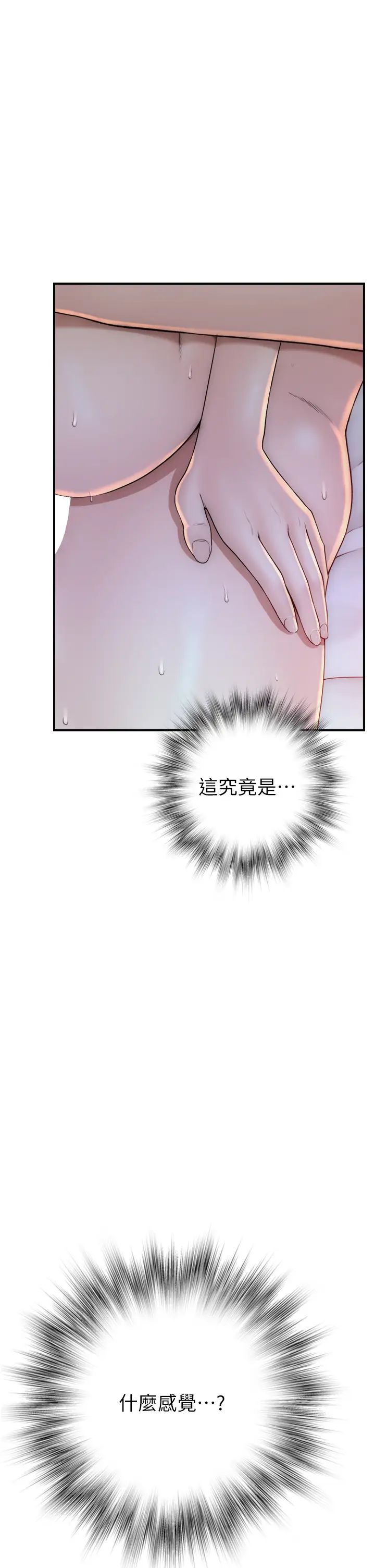 继母的香味第30话-跟儿子乱来的失职母亲