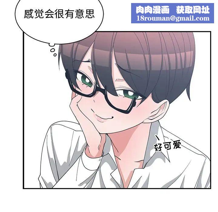 青梅竹马第10话