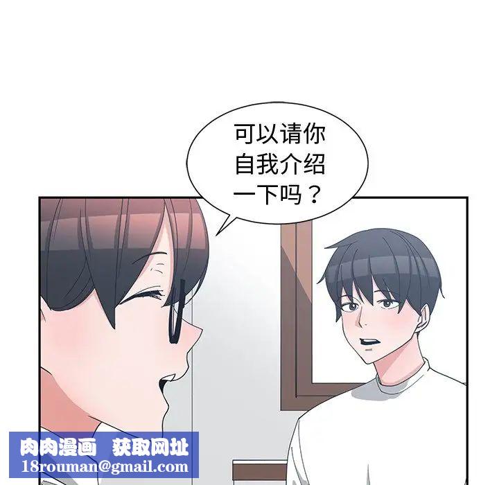 青梅竹馬第10话