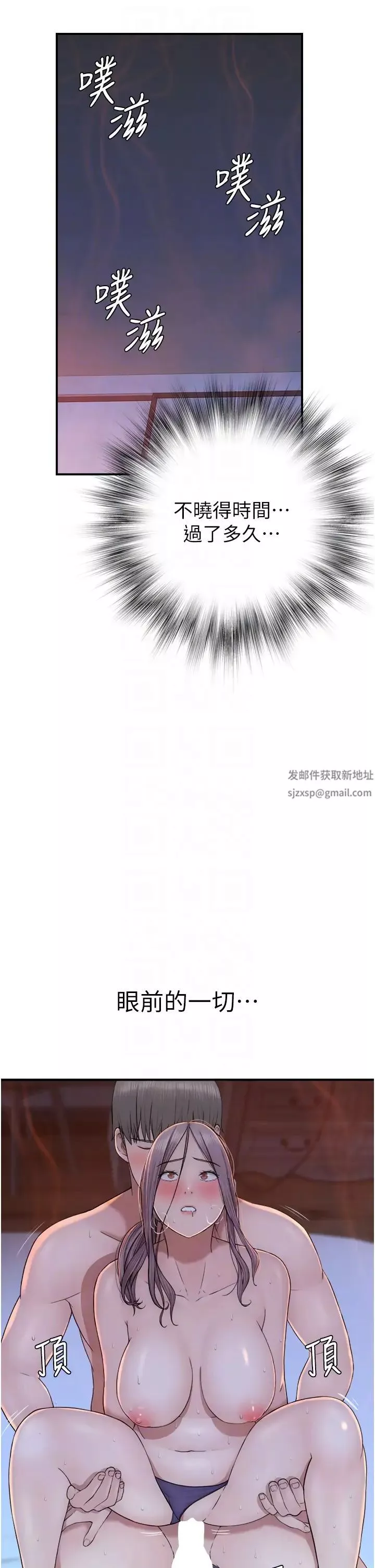 继母的香味-第30话-跟儿子乱来的失职母亲 - 图片 18