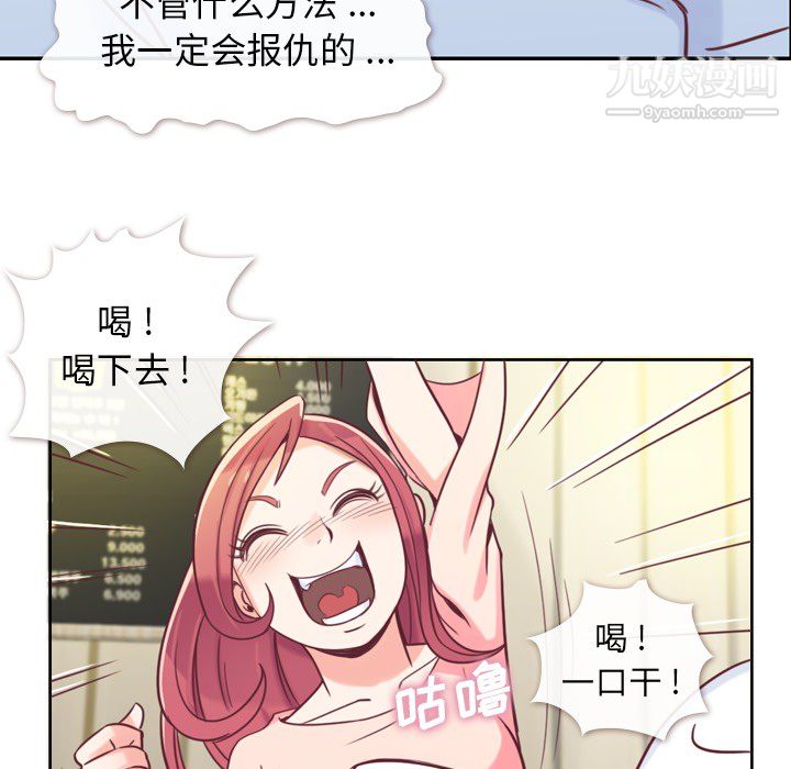 郑主任为何这样第4话