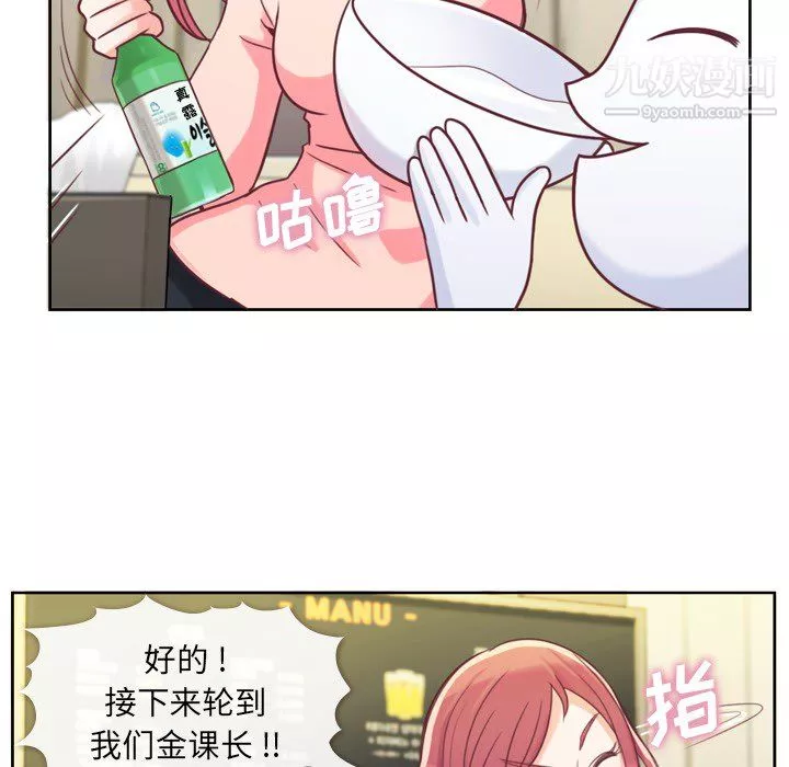 鄭主任為何這樣第4話