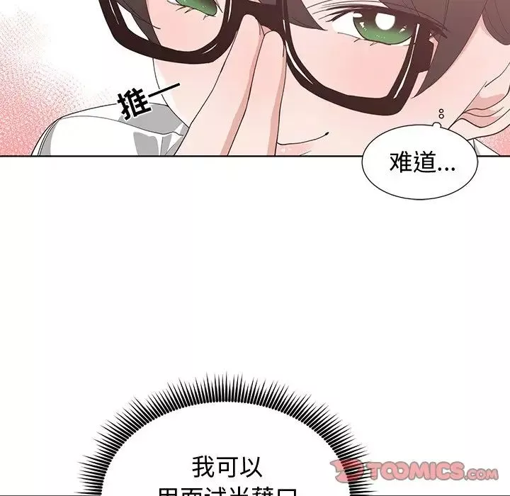 青梅竹马-第10话 - 图片 56