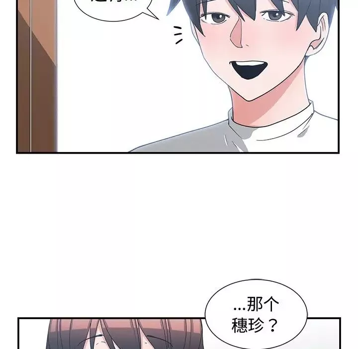 青梅竹马-第10话 - 图片 59