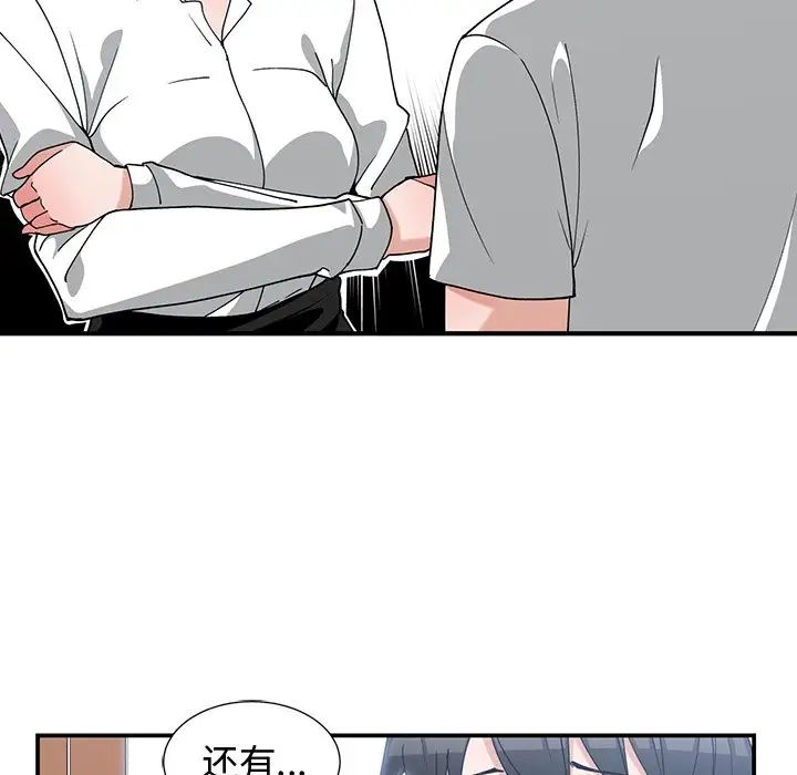 青梅竹馬第10话