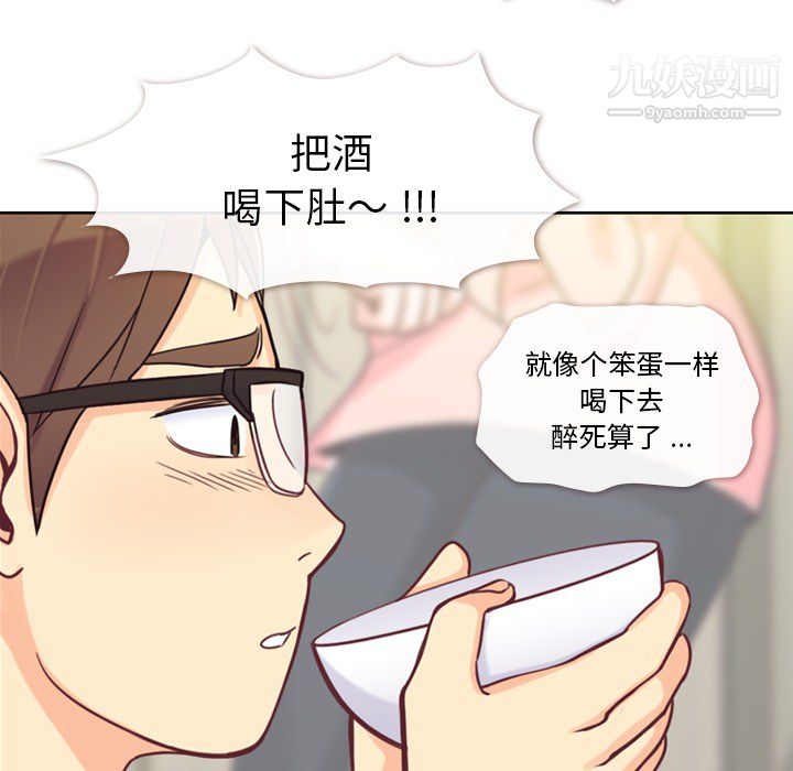 郑主任为何这样第4话