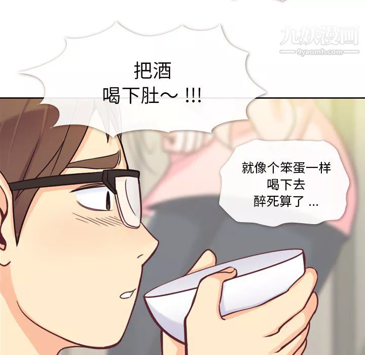 鄭主任為何這樣第4話