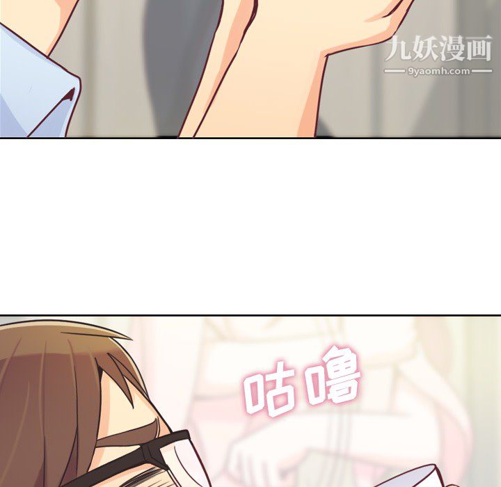 鄭主任為何這樣第4話