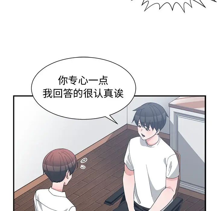 青梅竹马第10话