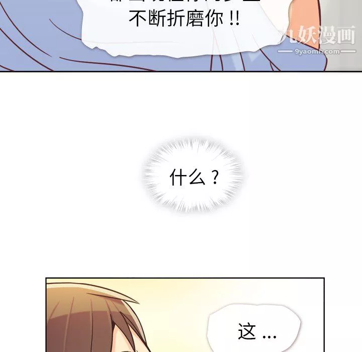 鄭主任為何這樣第4話