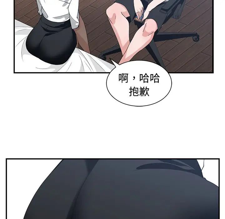 青梅竹馬第10话