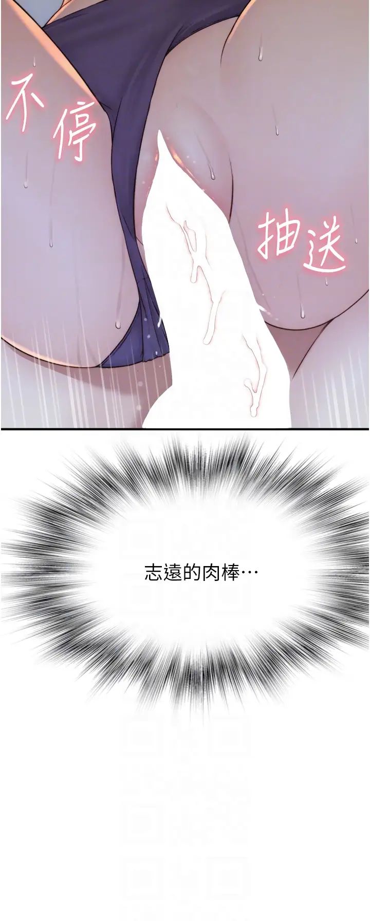 繼母的香味第30話-跟兒子亂來的失職母親