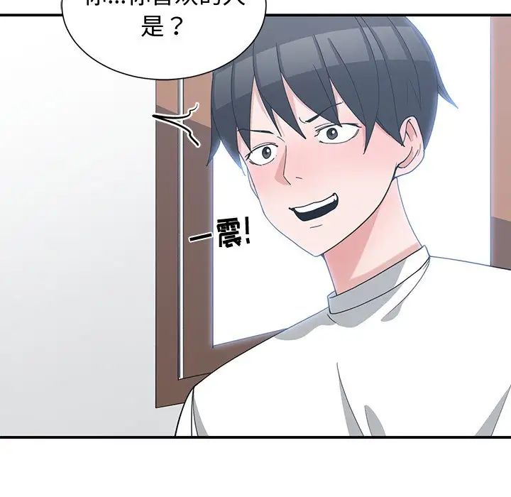 青梅竹马第10话