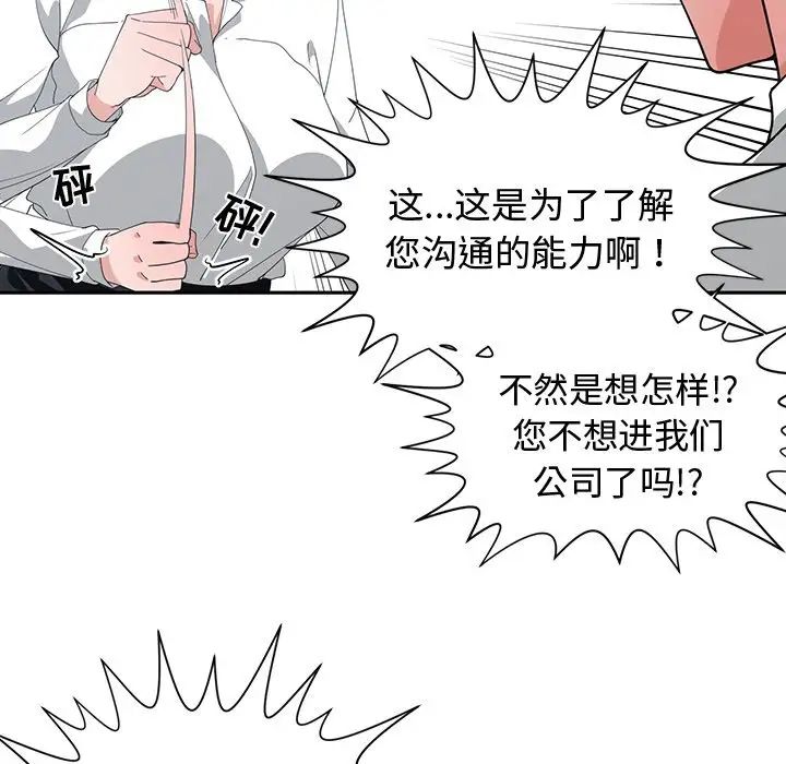 青梅竹马第10话