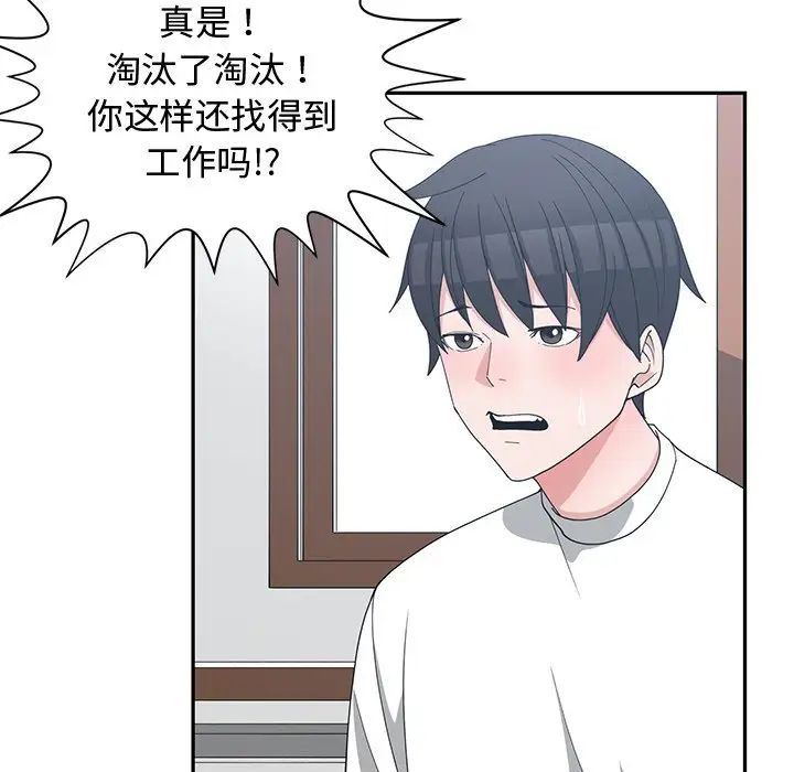 青梅竹马第10话