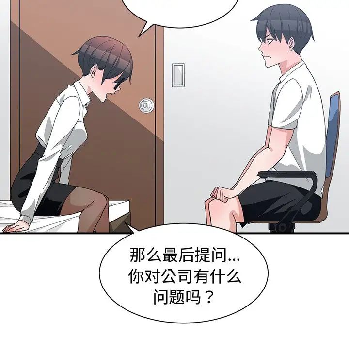 青梅竹馬第10话