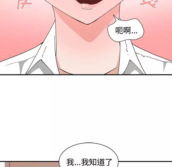 青梅竹馬第10话