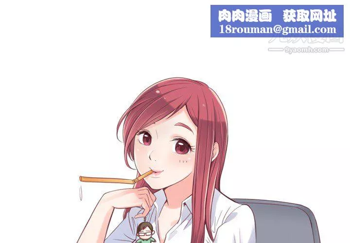鄭主任為何這樣第5話