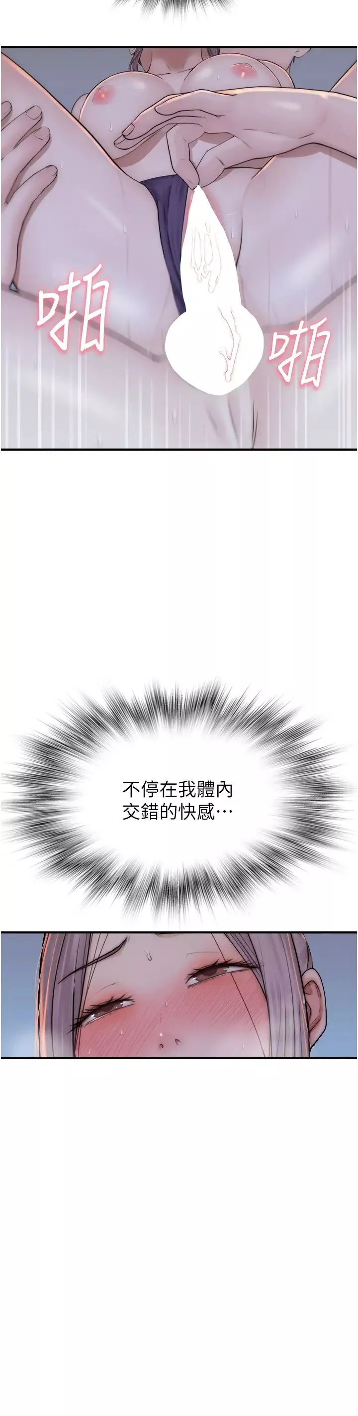 繼母的香味第30話-跟兒子亂來的失職母親