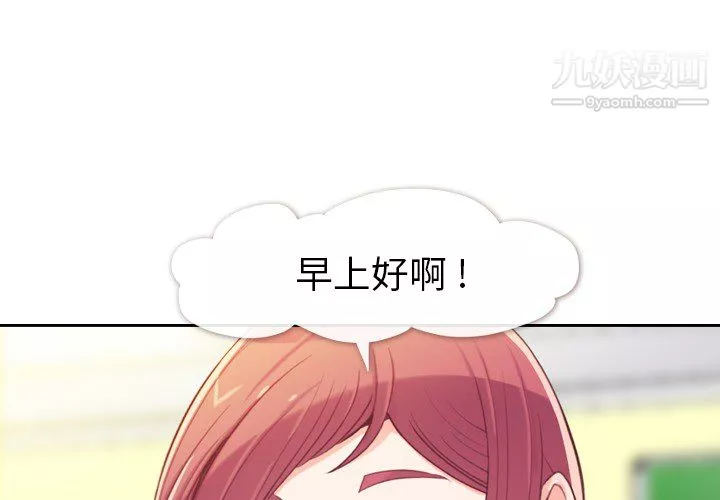 郑主任为何这样-第5话 - 图片 4
