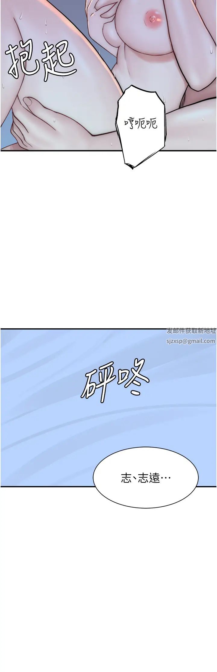 继母的香味第30话-跟儿子乱来的失职母亲