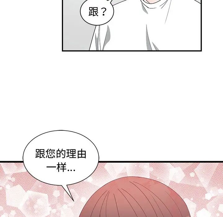 青梅竹马第10话