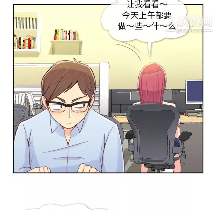 鄭主任為何這樣第5話