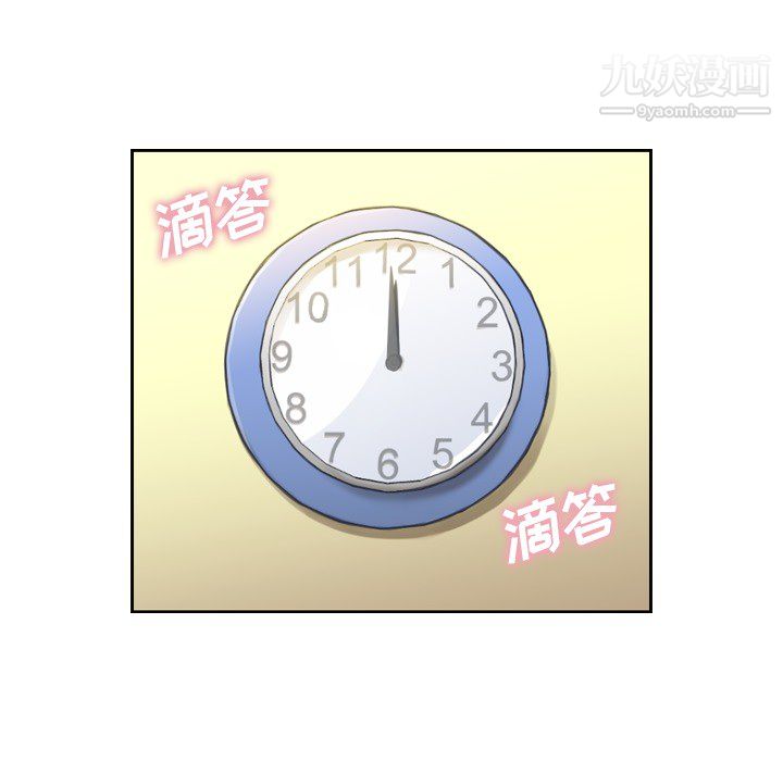 鄭主任為何這樣第5話