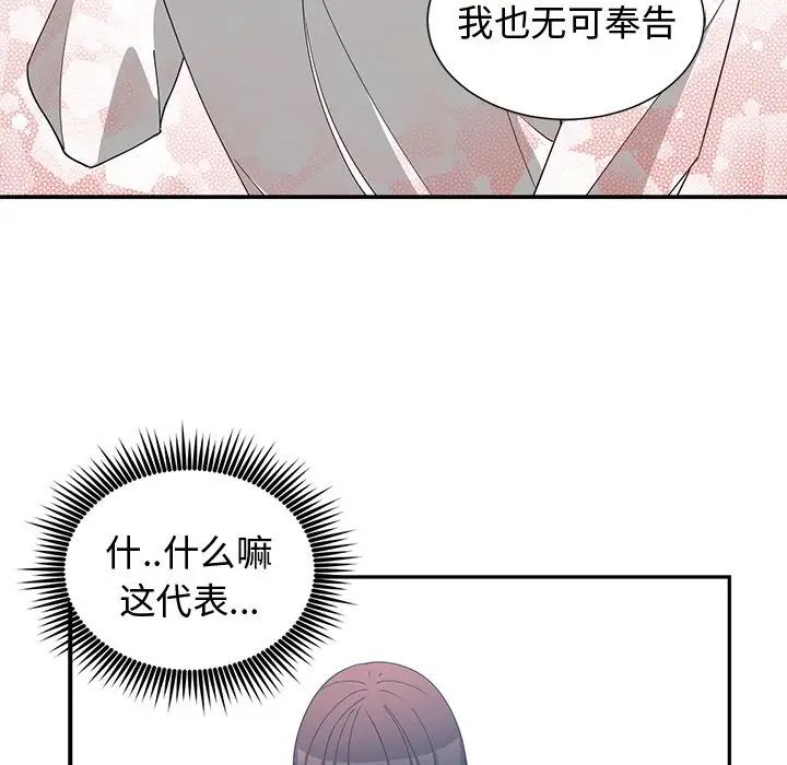 青梅竹馬第10话