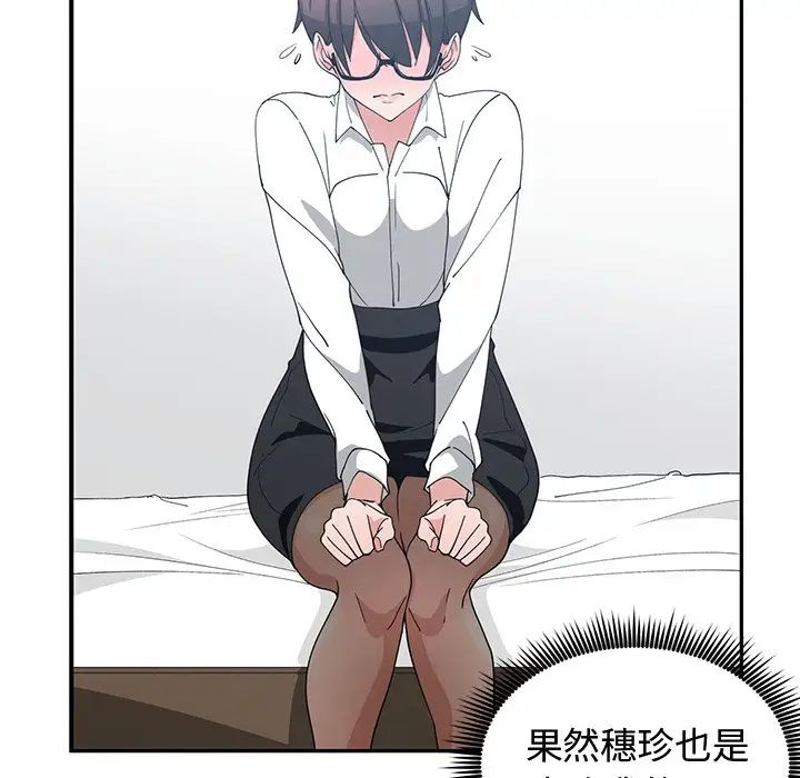 青梅竹马第10话