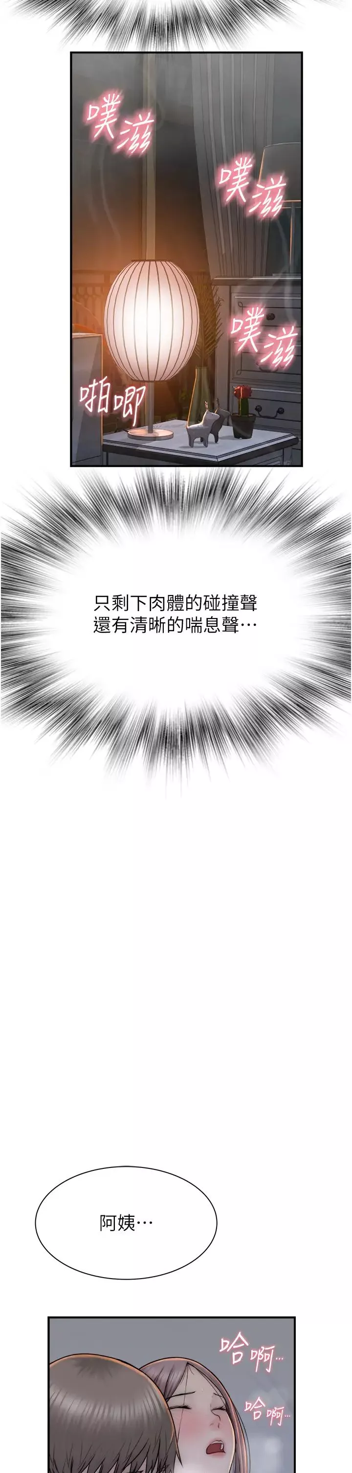继母的香味-第30话-跟儿子乱来的失职母亲 - 图片 52