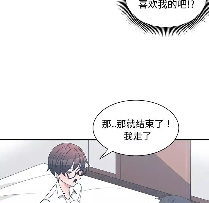青梅竹馬第10话