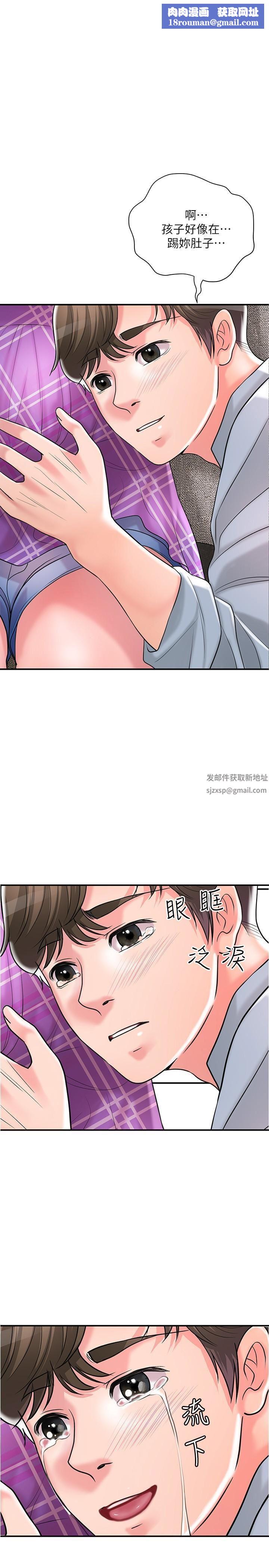 幸福督市第102话-三人共同的秘密