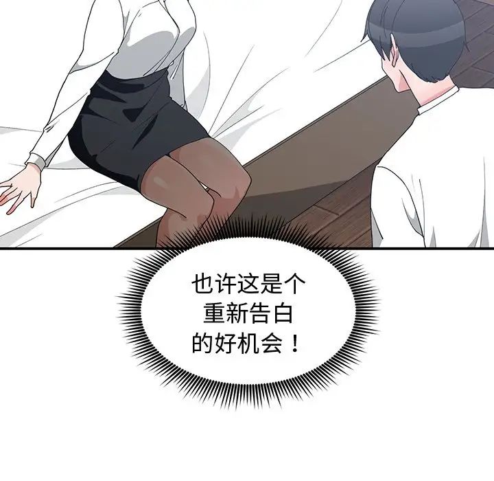 青梅竹马第10话