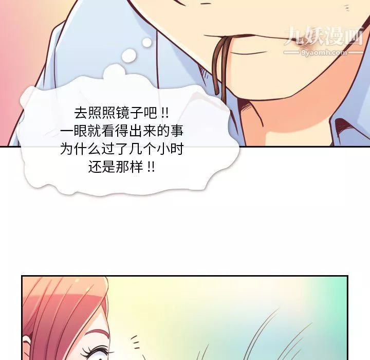 鄭主任為何這樣第5話