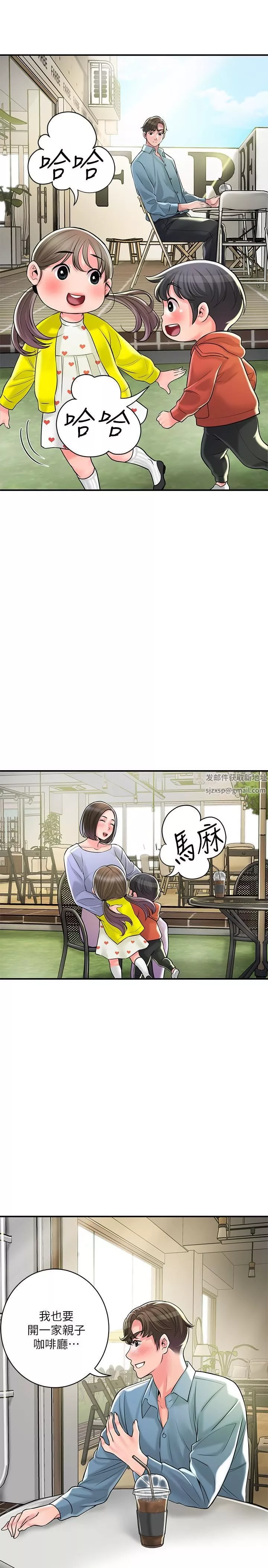 幸福督市-第102话-三人共同的秘密 - 图片 4