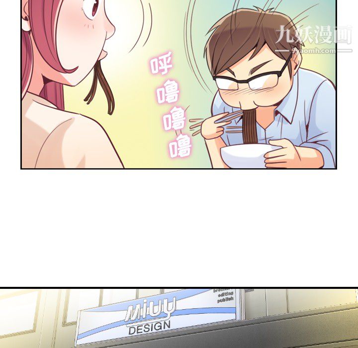 鄭主任為何這樣第5話