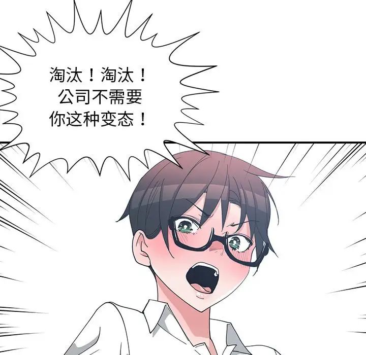 青梅竹马第10话