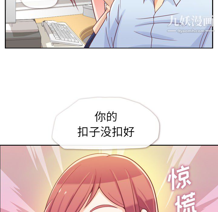 郑主任为何这样第5话