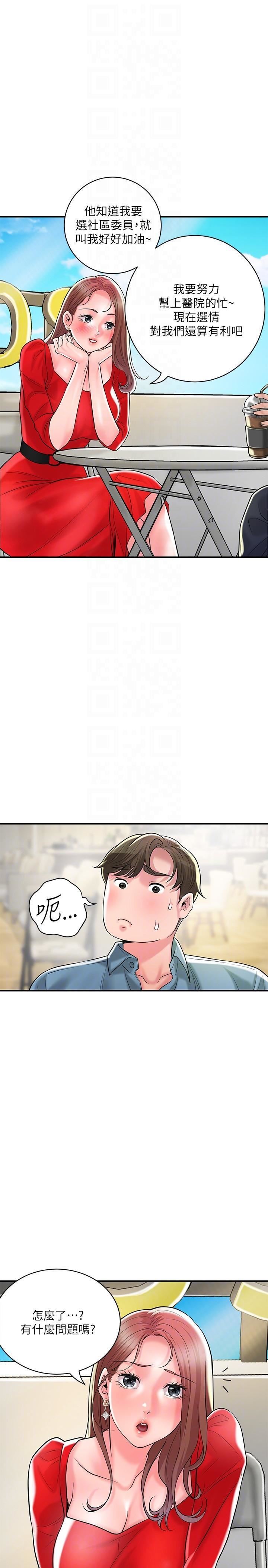 幸福督市第102话-三人共同的秘密